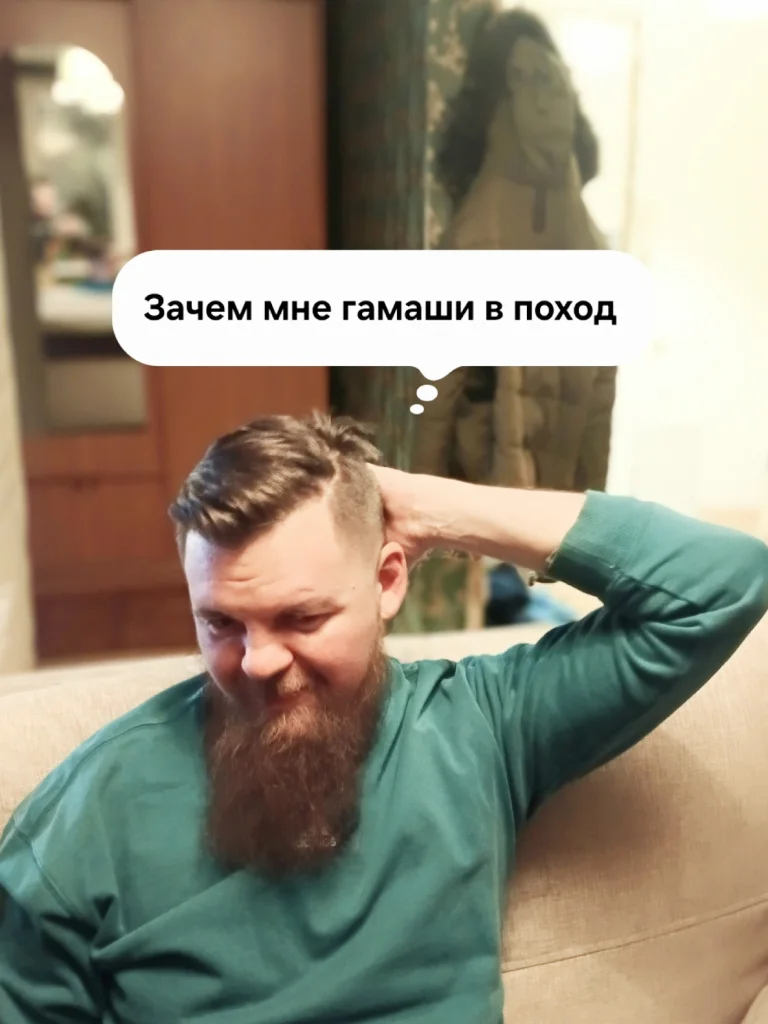 Консультация по личноому снаряжению перед походом