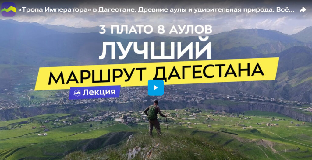 Дагестан